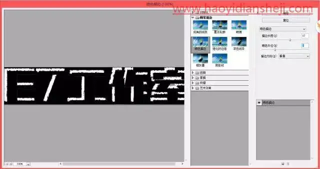 文字制作，制作一种积雪文字效果_www.haoyidiansheji.com