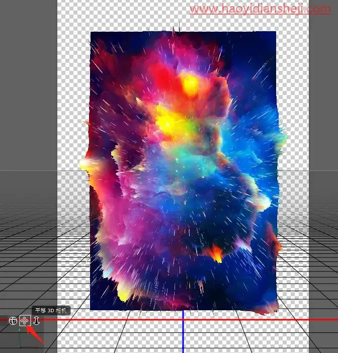 3D工具，在PS中绘制酷炫的背景_www.haoyidiansheji.com
