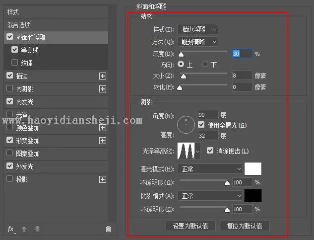 发光字，用PS打造炫酷的荧光特效文字_www.haoyidiansheji.com