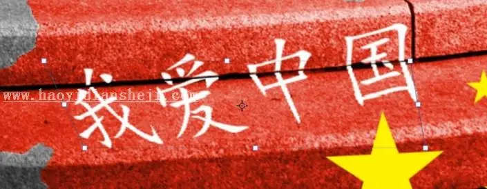 绘画效果，通过PS给楼梯制作国旗图案_www.haoyidiansheji.com