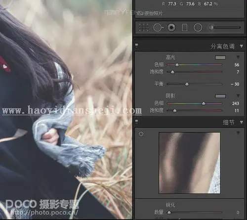 人像后期，LR+PS后期修图详细流程及思路分享_www.haoyidiansheji.com