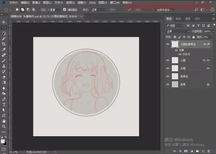 头像设计，用PS简单设计自己的专属头像_www.haoyidiansheji.com