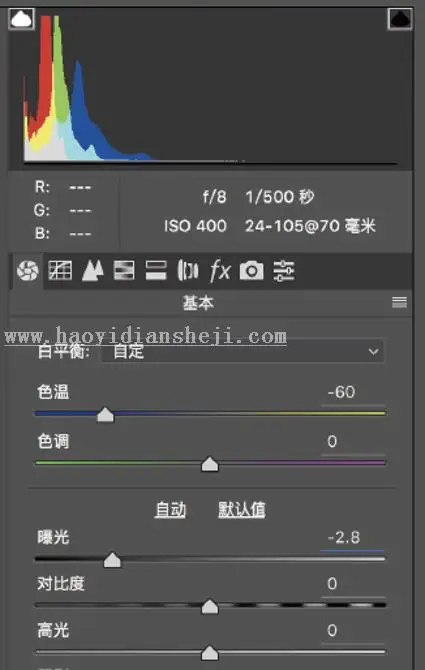 白天变黑夜，制作有点蓝色的黑夜效果_www.haoyidiansheji.com