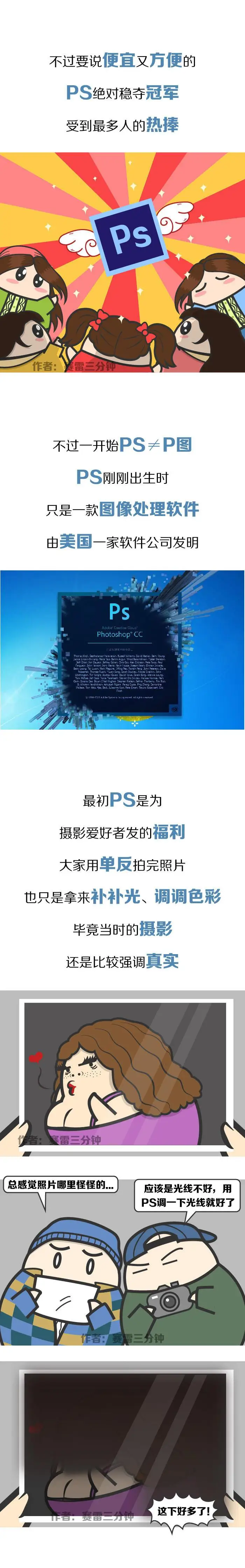 政府要整治PS界，照骗们的末日到来了吗？_www.haoyidiansheji.com