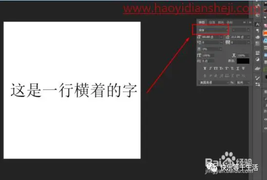图片水印，在PS中制作防盗图的全屏水印_www.haoyidiansheji.com