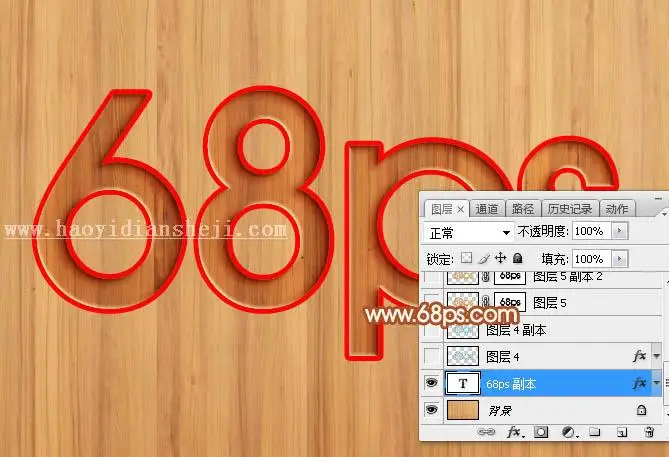 木板字，制作木板雕刻文字效果_www.haoyidiansheji.com