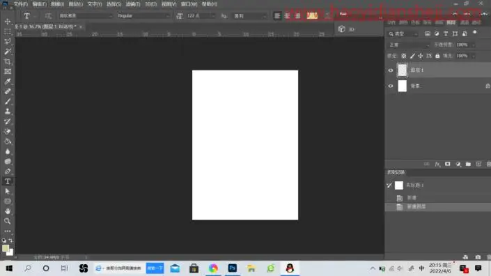 文字人像，学习PS之人像文字海报制作_www.haoyidiansheji.com