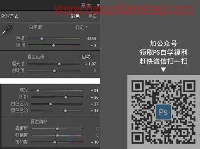 胶片色，用LR调出质感胶片色的清新人像_www.haoyidiansheji.com