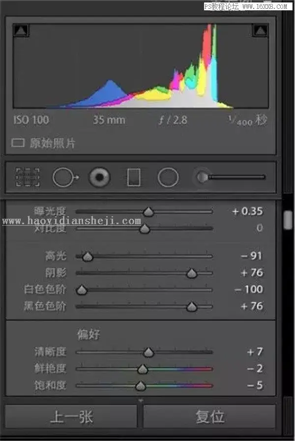 胶片色，用PS调出静物日系胶片效果_www.haoyidiansheji.com