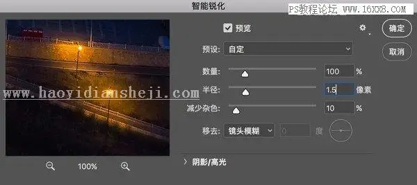 夜景照片，通过PS对夜景照片进行后期修图_www.haoyidiansheji.com