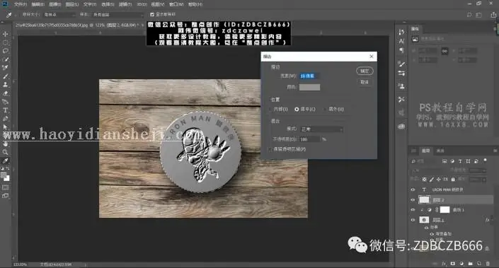 场景合成，运用PS合成一副立体感十足的钢铁侠金币_www.haoyidiansheji.com
