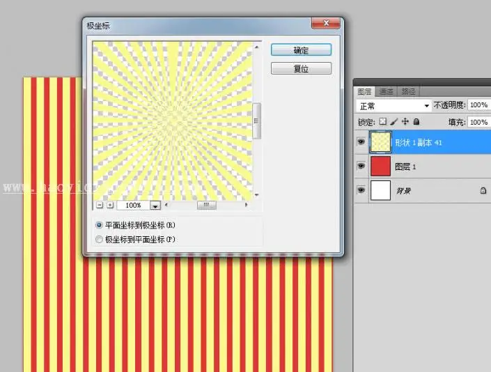 放射背景，五步制作出放射背景图片_www.haoyidiansheji.com