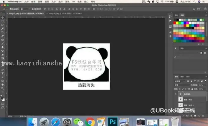 表情包，用PS制作热到爆炸的熊猫表情包_www.haoyidiansheji.com