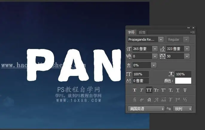 树叶字，用PS制作3D立体效果的树叶字_www.haoyidiansheji.com