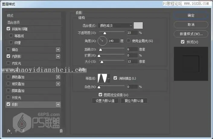 艺术字，用PS制作逼真的玻璃上的水滴字_www.haoyidiansheji.com
