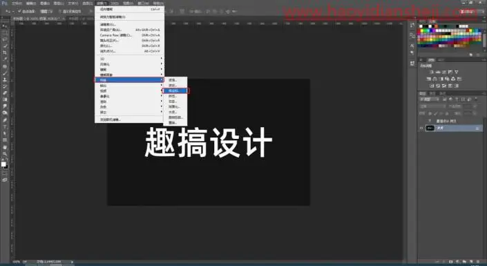 发光字，给文字制作一种发光的效果_www.haoyidiansheji.com