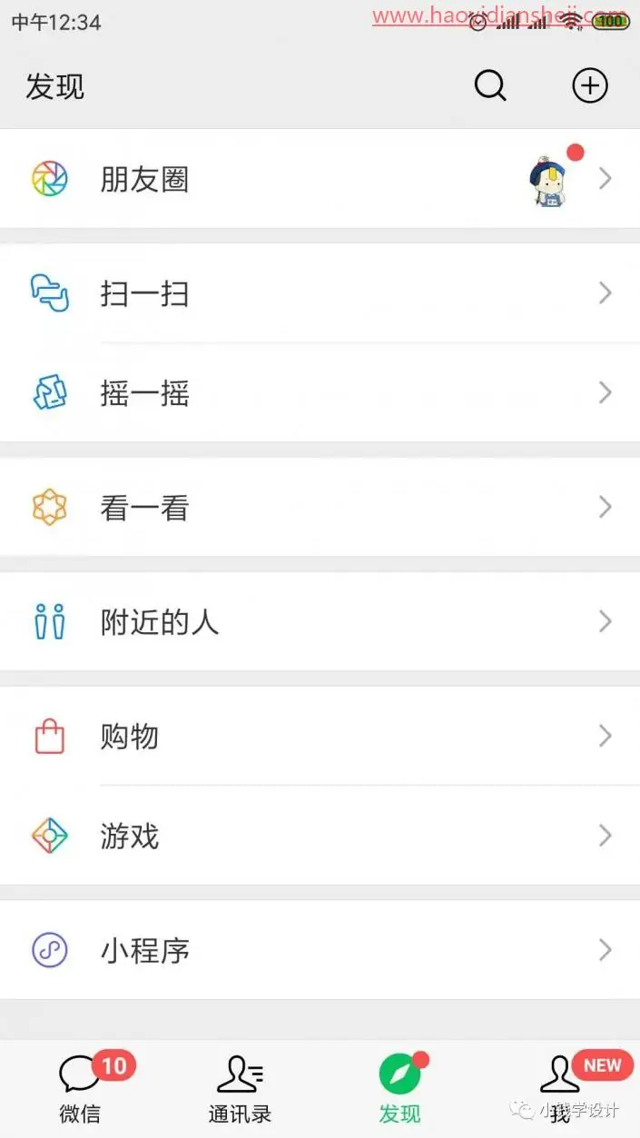 手机效果，制作一张科技感十足的透明手机屏幕_www.haoyidiansheji.com