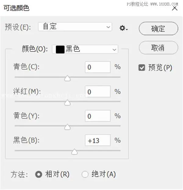 可选颜色，用实例讲解可选颜色在PS中的使用_www.haoyidiansheji.com