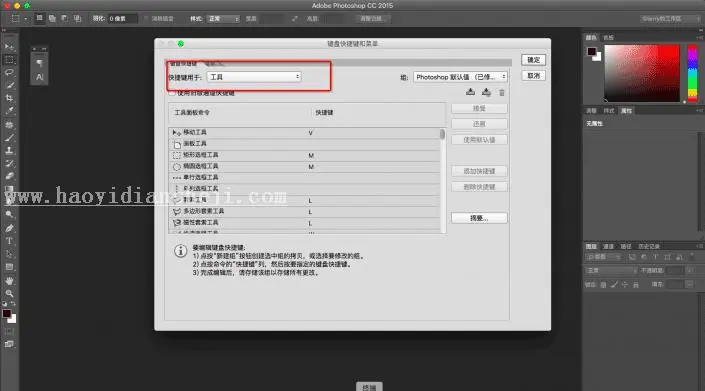 界面介绍，PS基本操作介绍_www.haoyidiansheji.com