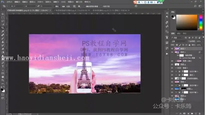 场景合成，用PS合成到巴黎铁搭一日游的照片_www.haoyidiansheji.com