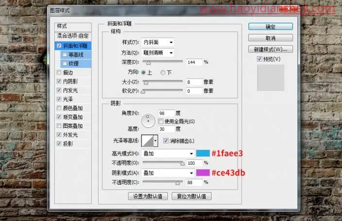 艺术字，通过PS的图层样式绘制个性涂鸦字_www.haoyidiansheji.com
