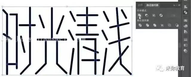 字体设计，钢笔工具设计时尚艺术字美术字效果_www.haoyidiansheji.com