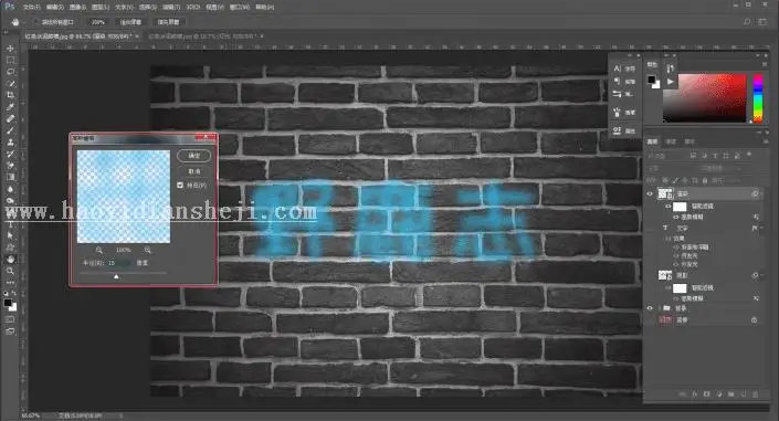灯管字，用PS制作霓虹灯管字体_www.haoyidiansheji.com