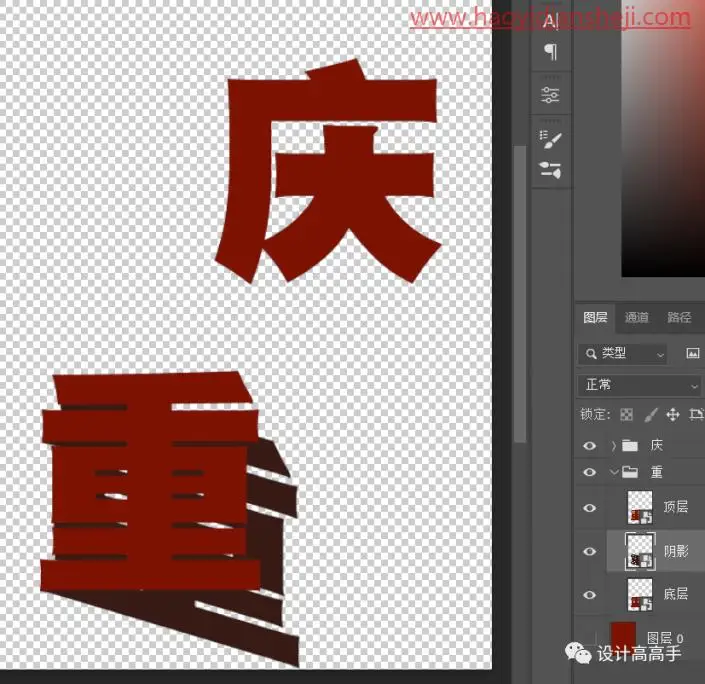 海报制作，制作中国红风格的折纸海报_www.haoyidiansheji.com