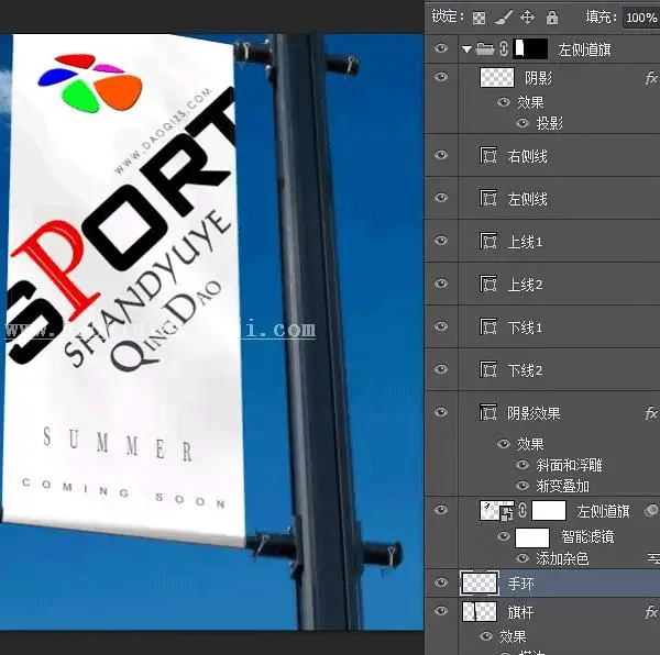 海报教程，用Photoshop设计道旗海报效果_www.haoyidiansheji.com