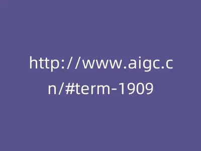 http://www.aigc.cn/#term-1909